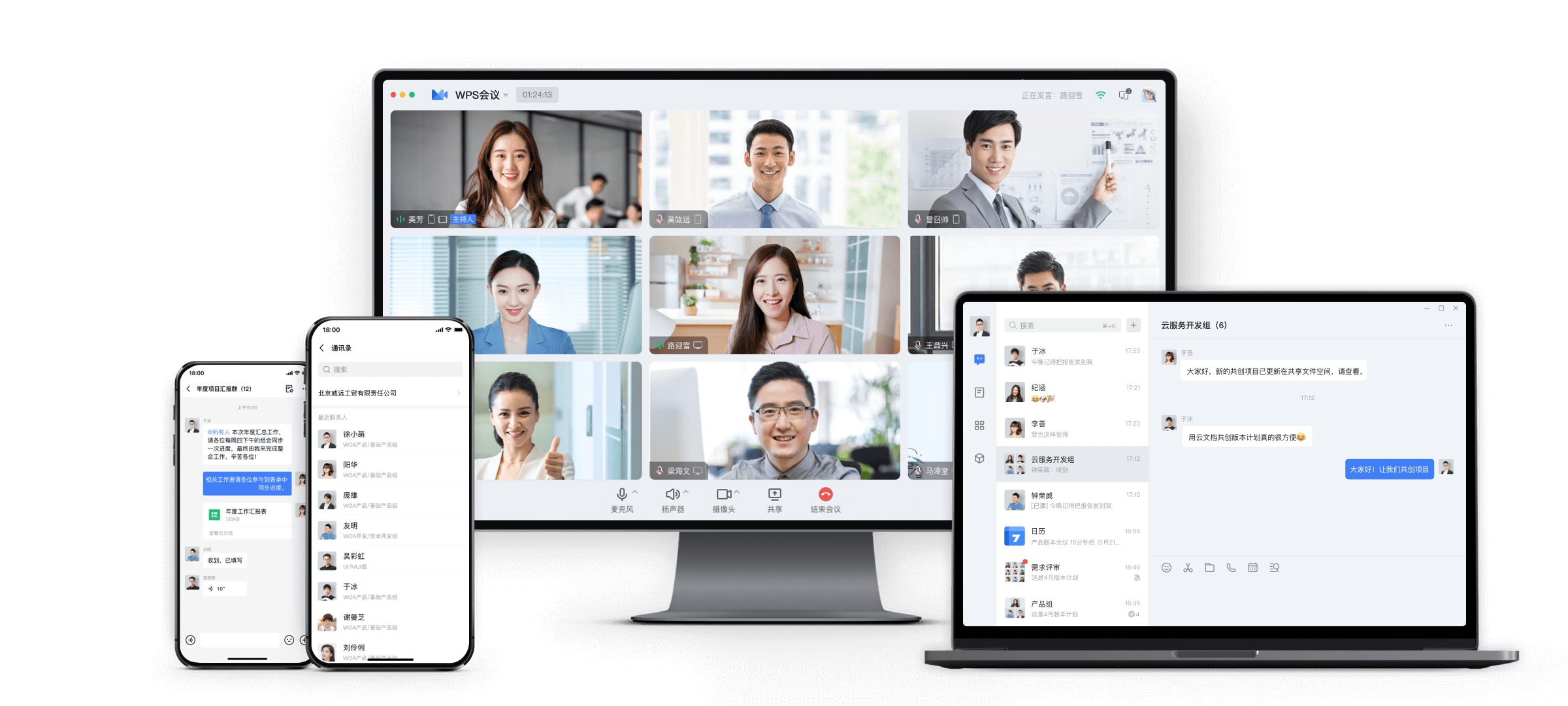 WPS Office：高效办公，从 WPS 开始产品界面